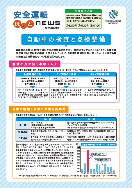 2025年6月