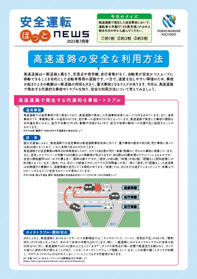 2025年7月