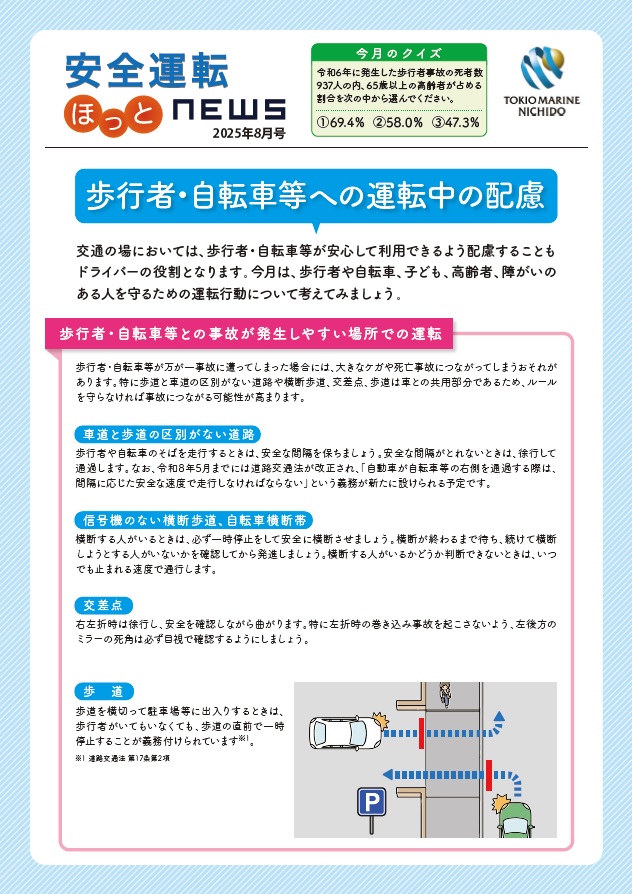2025年8月