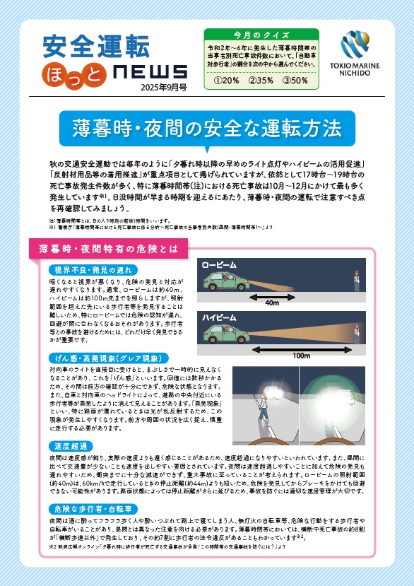 2025年9月