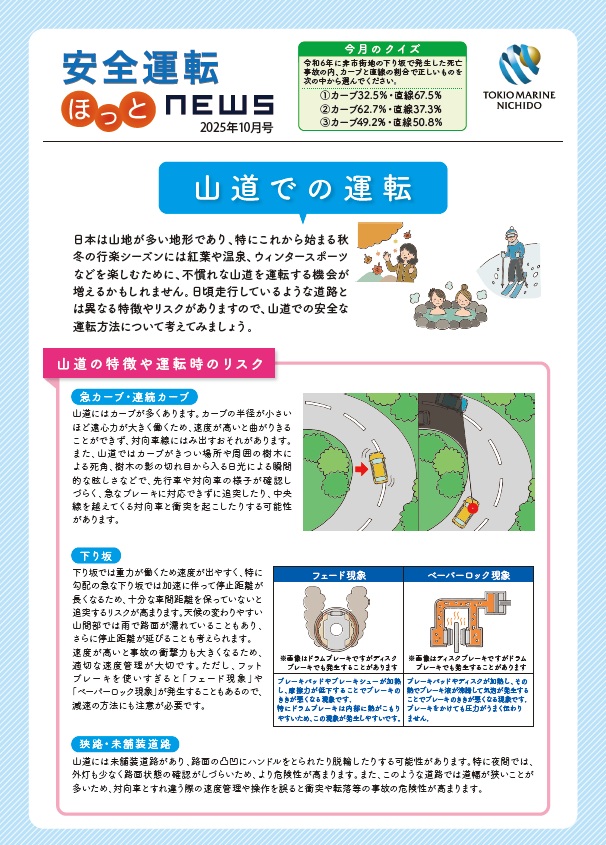 2025年10月