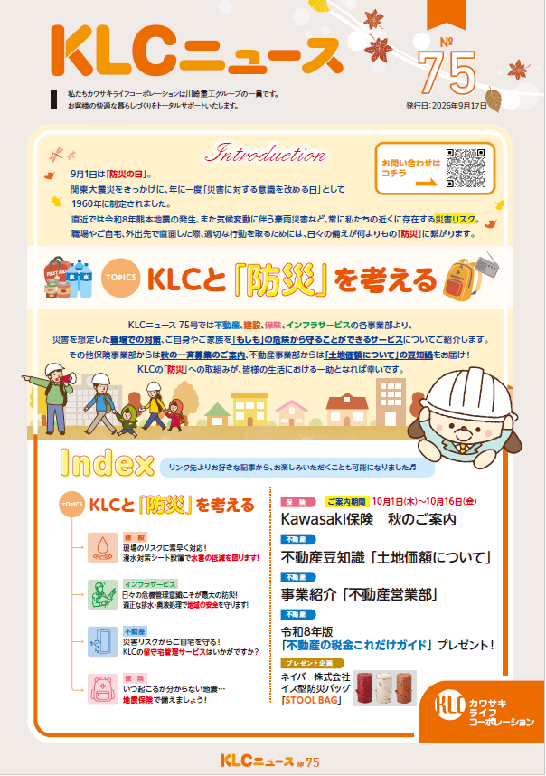 KLC NEWSNo.75