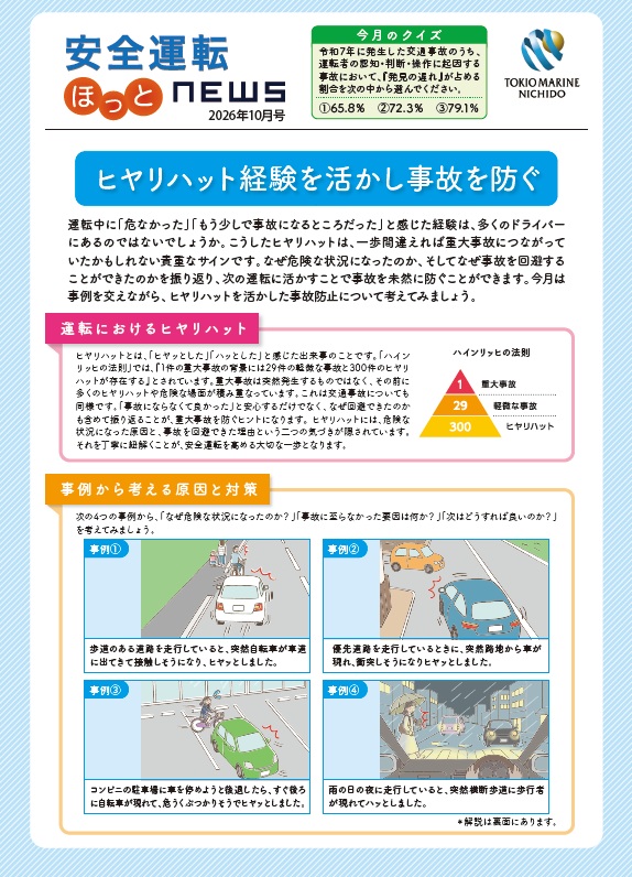 2026年10月