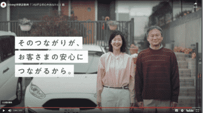 損保ジャパン